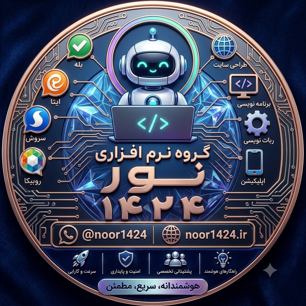 گروه نرم‌افزاری ۱۴۲۴